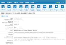 2020年3月20日时政早报-师正教育_育师