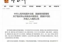 2020年3月27日国内外时政日报-师正教育_育师