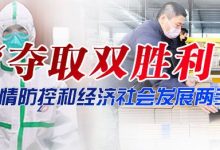 2020年3月17日国内外时政日报-师正教育_育师