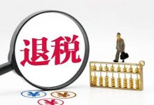 2020年4月12日国内外时政日报-师正教育_育师