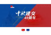 2020年5月10日时政早报-师正教育_育师
