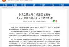 2020年5月4日时政早报-师正教育_育师