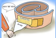 2020年7月14日国内外时政日报-师正教育_育师